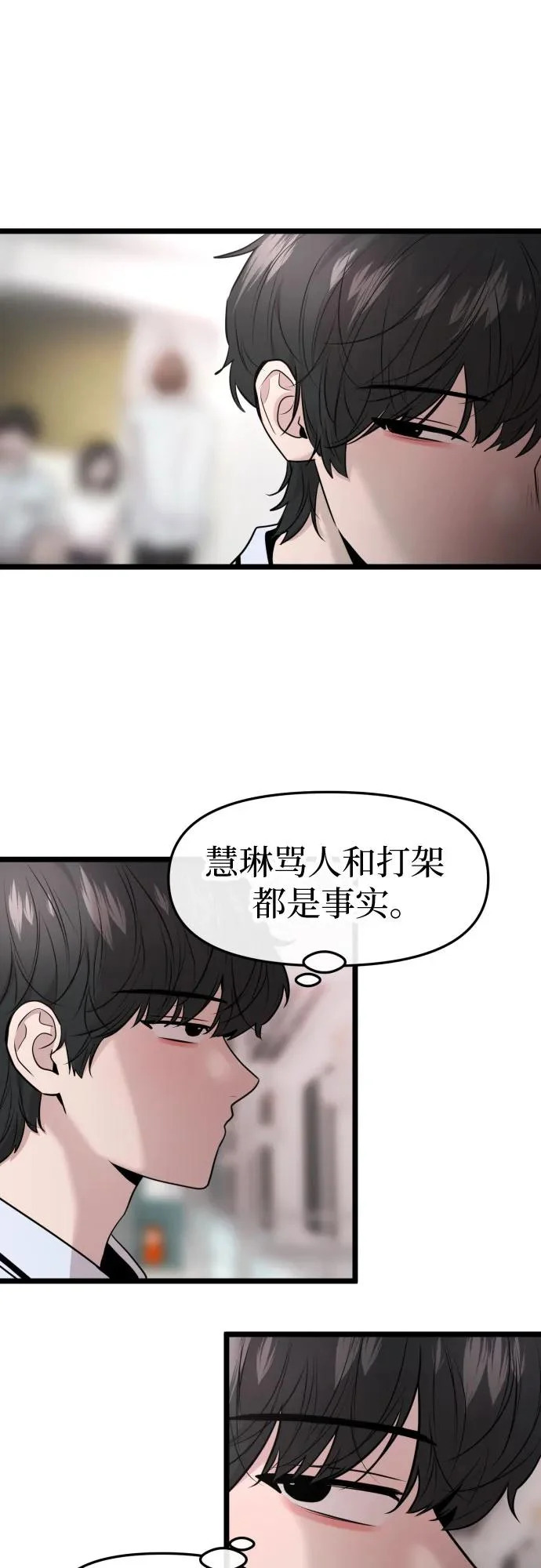 第80话 第34页