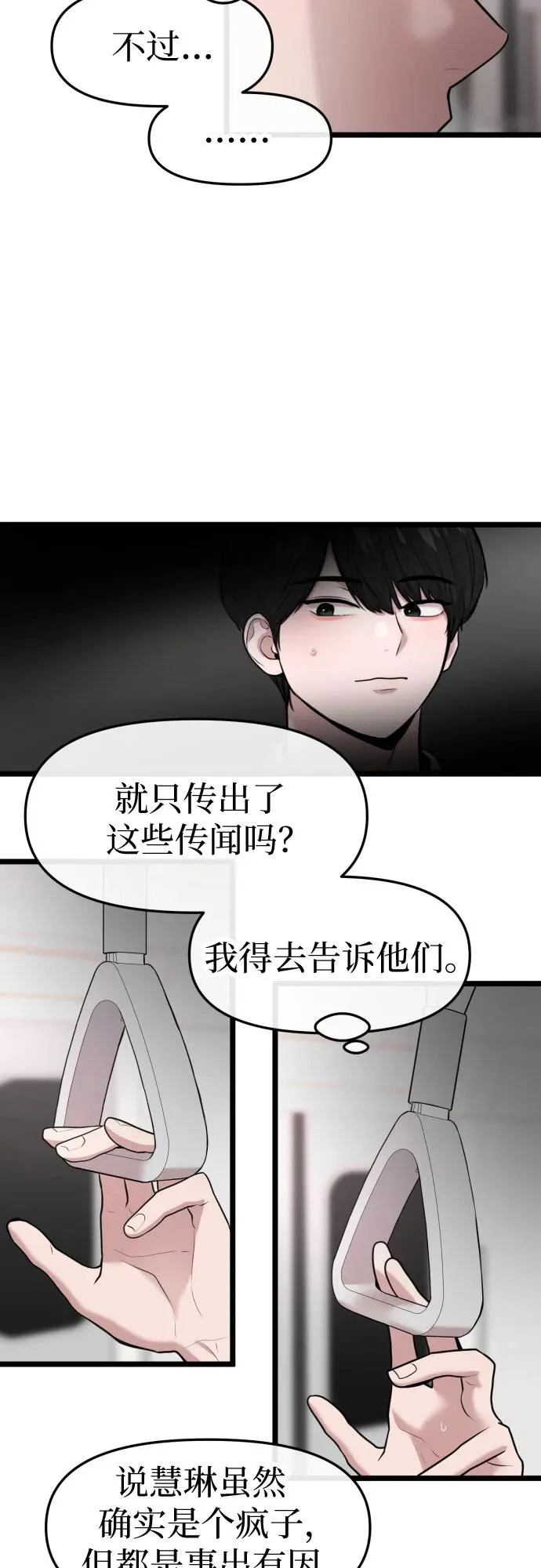 第80话 第35页