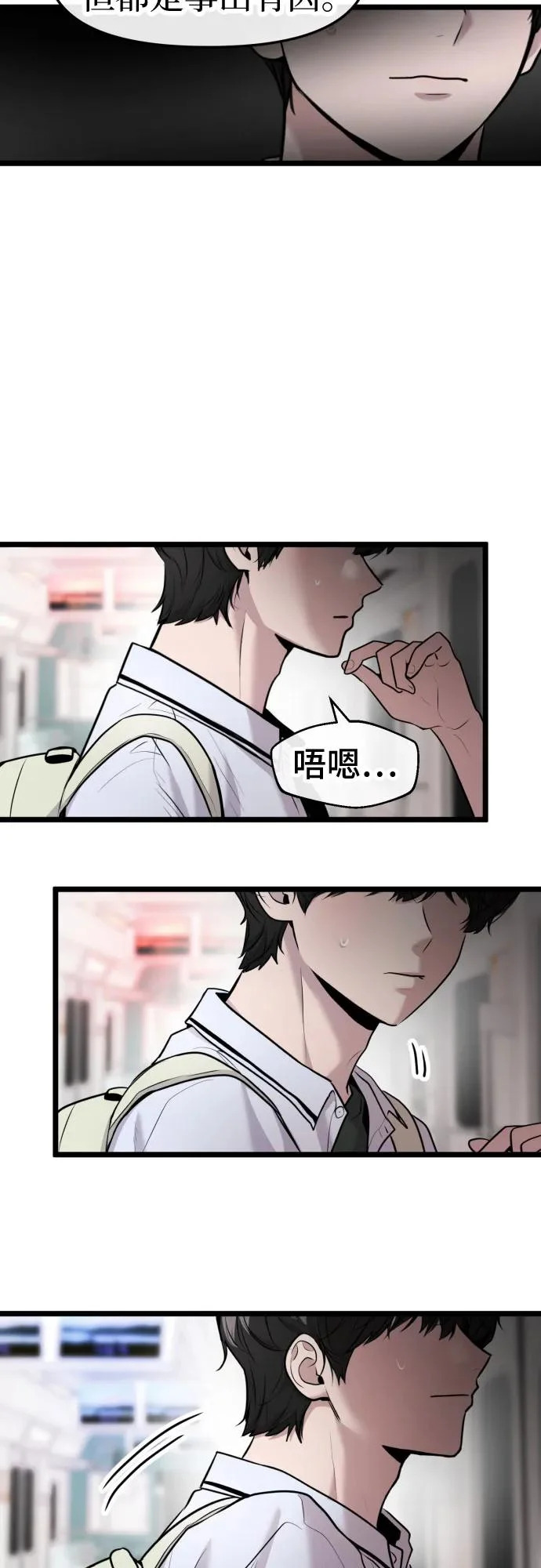 第80话 第36页
