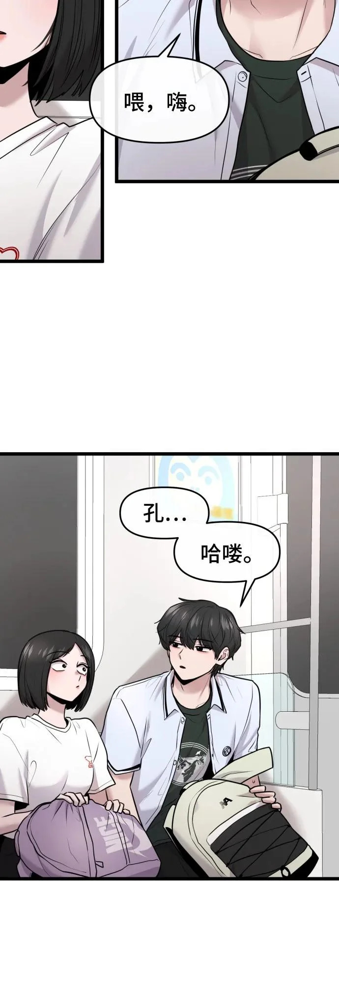 第80话 第39页