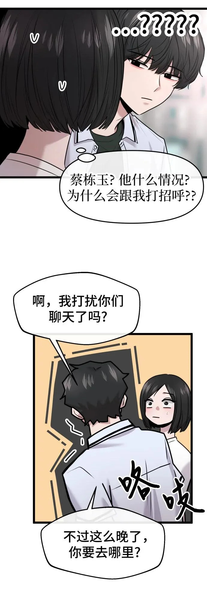 第80话 第40页