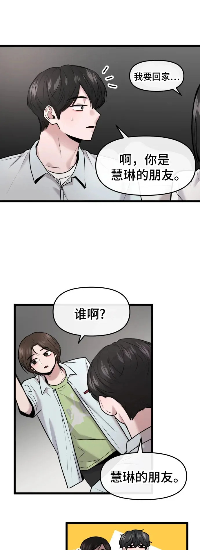 第80话 第41页