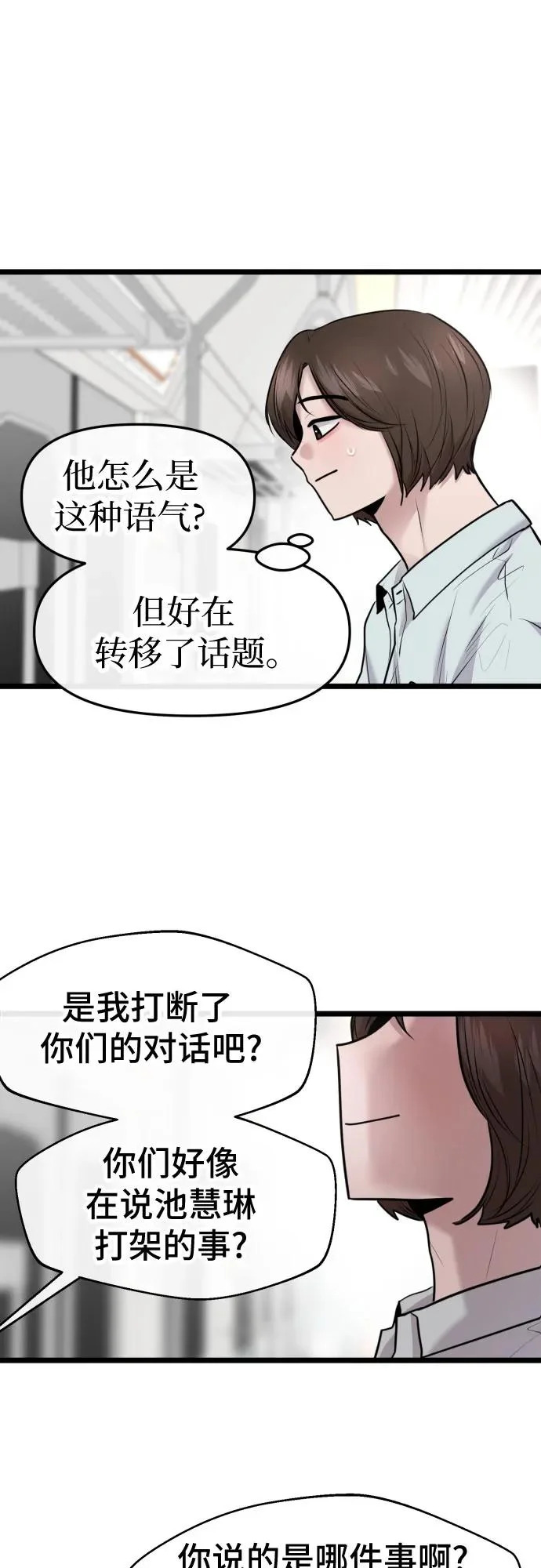 第80话 第43页