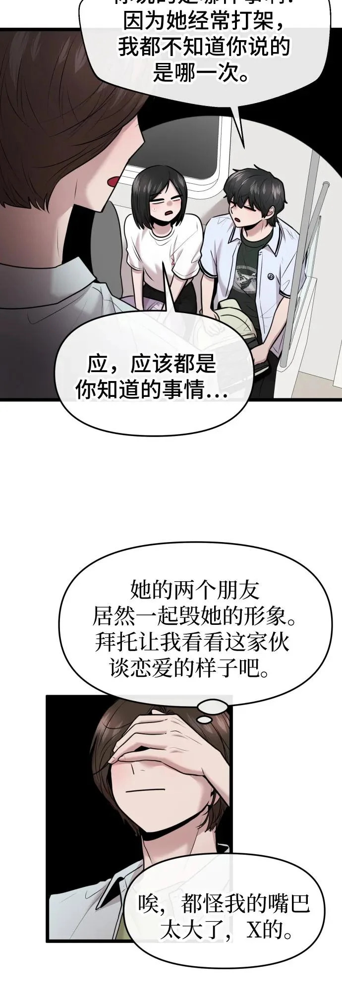 第80话 第44页