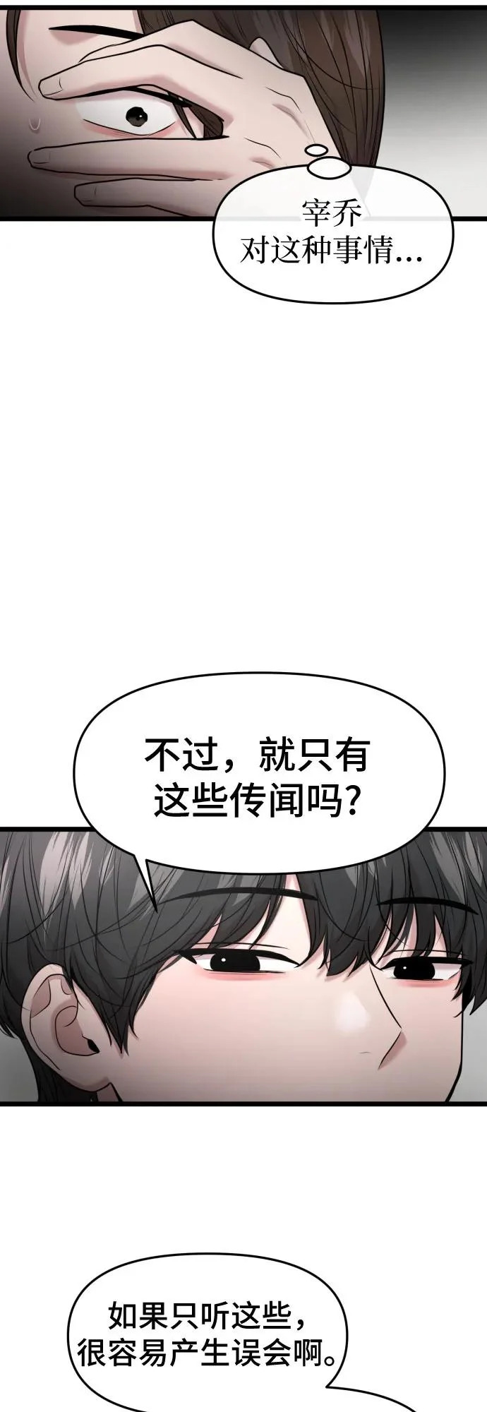 第80话 第45页