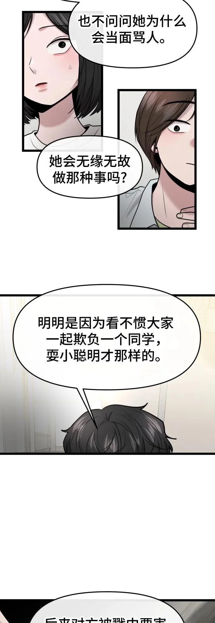 第80话 第46页
