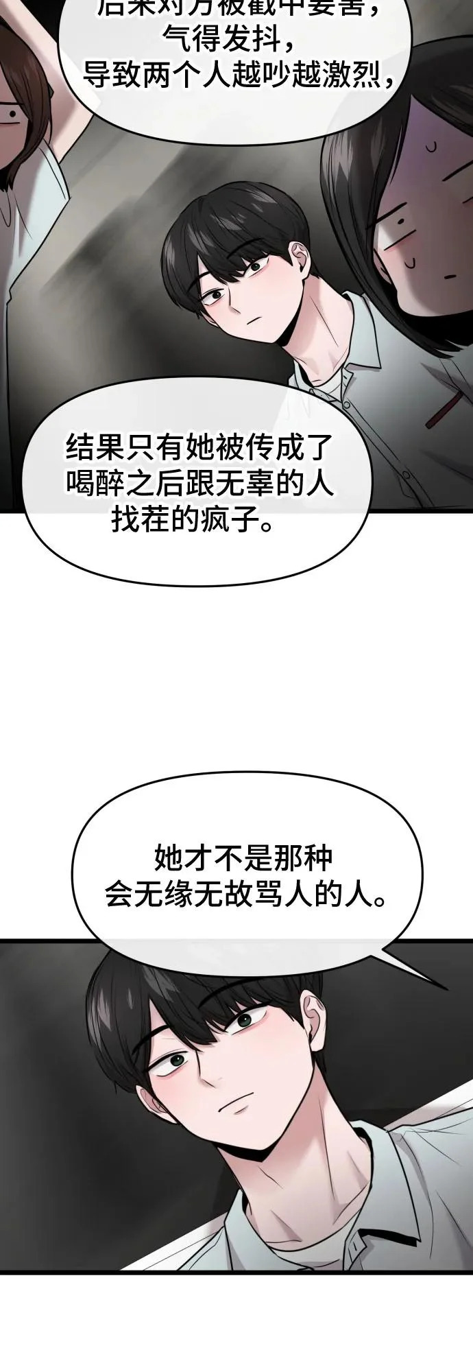 第80话 第47页