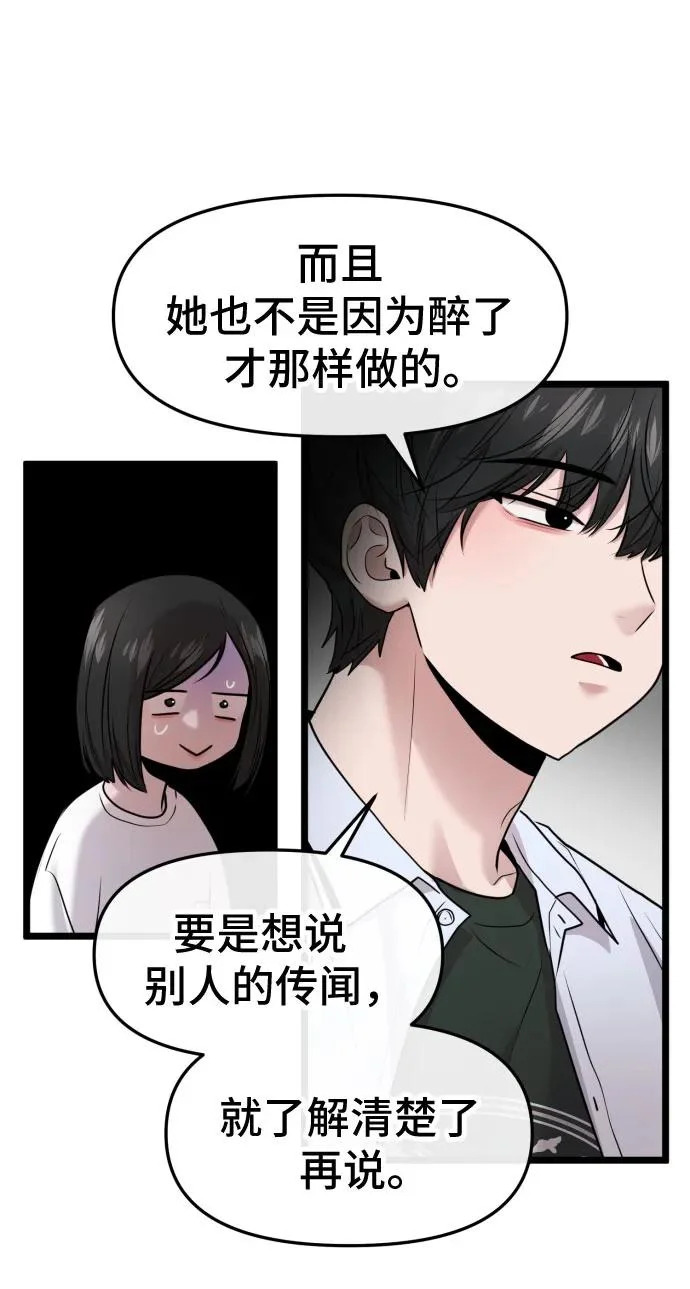 第80话 第48页