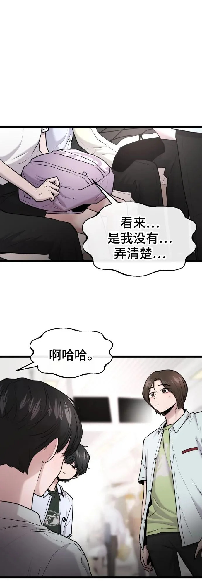 第80话 第49页