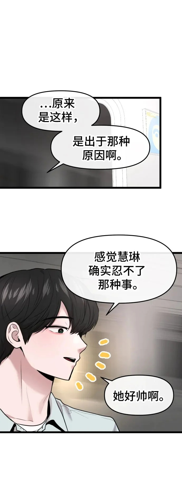 第80话 第50页