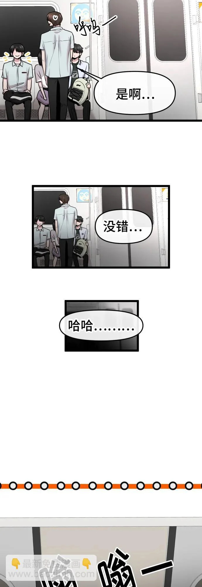 第80话 第51页