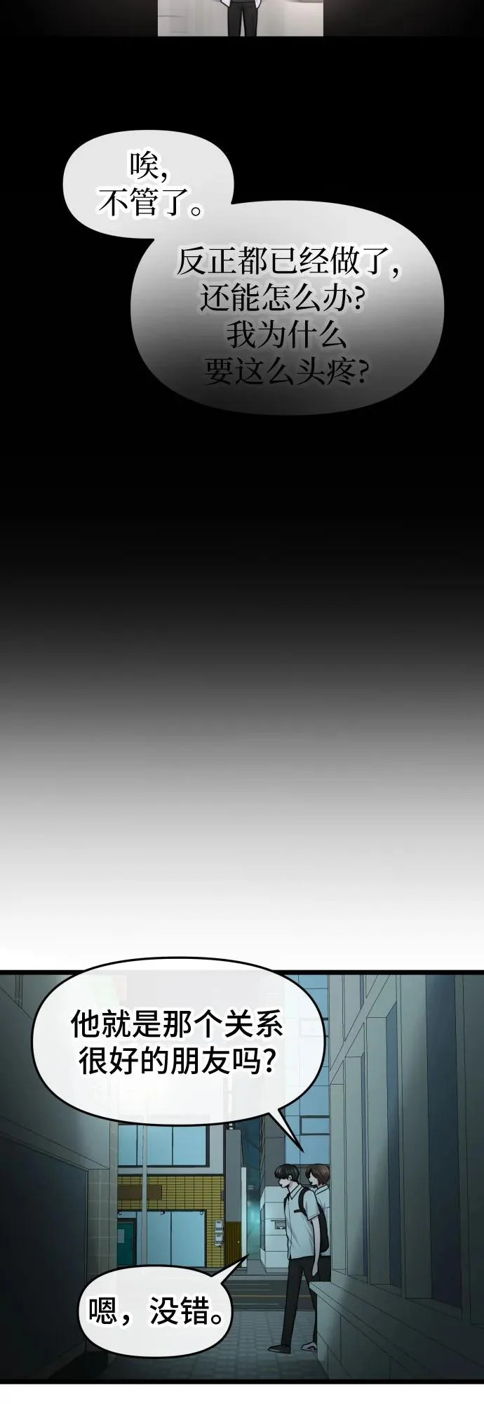 第80话 第53页