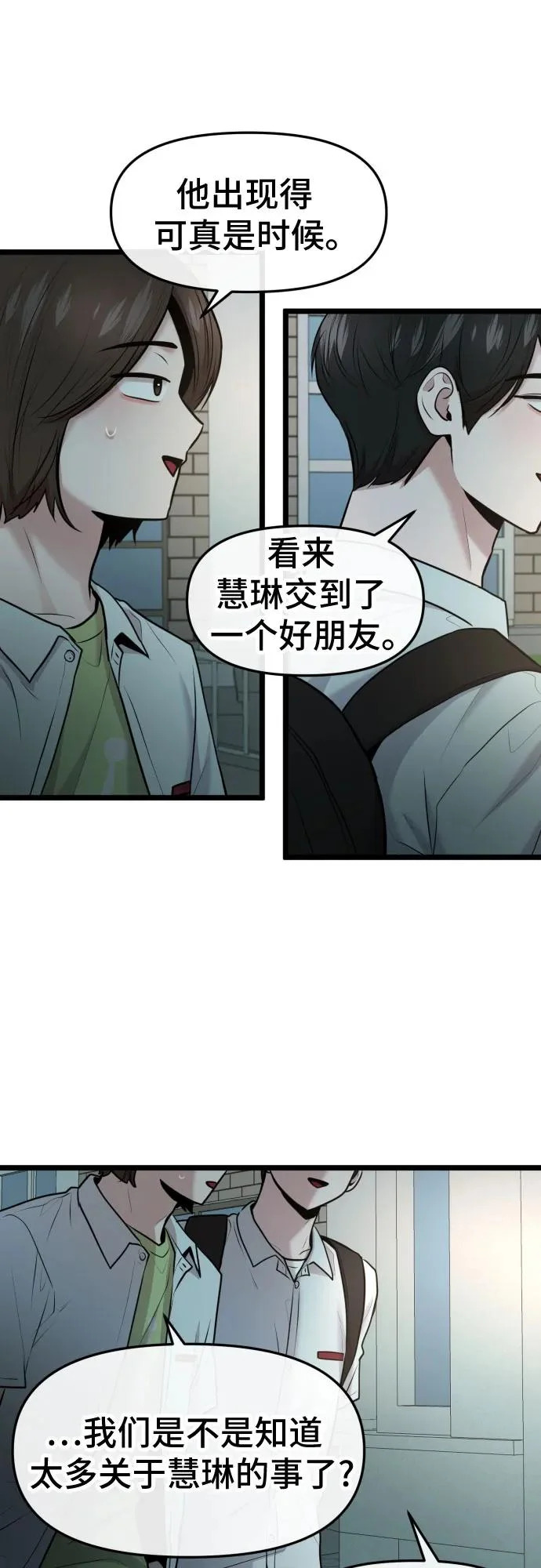 第80话 第55页