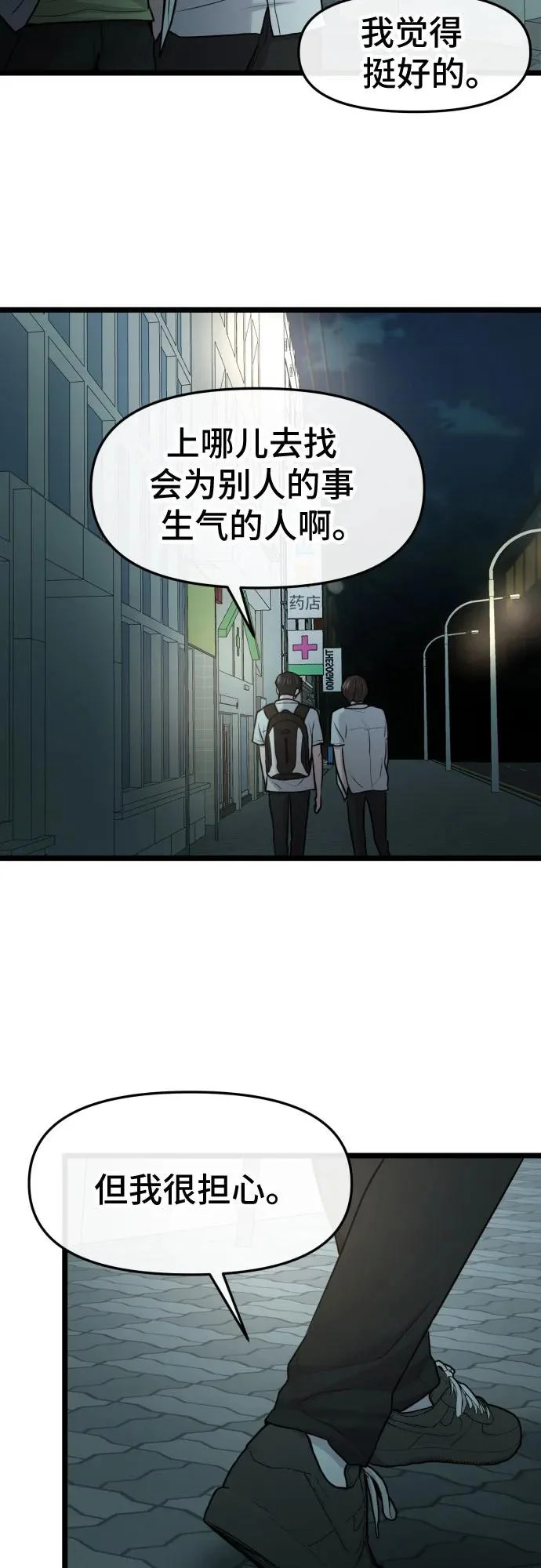 第80话 第56页