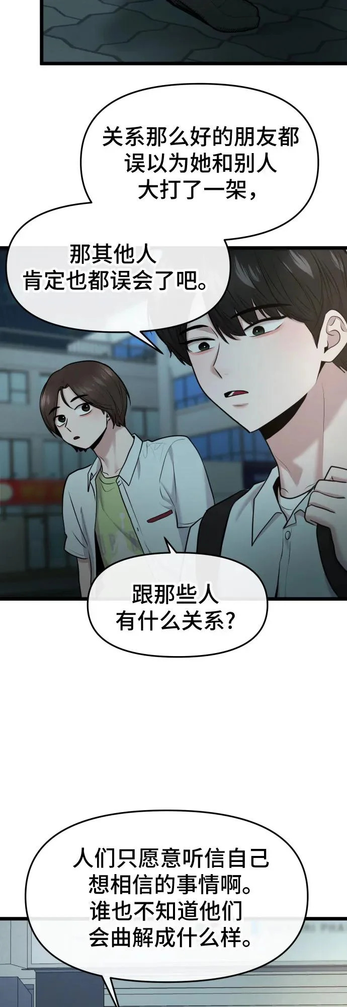 第80话 第57页