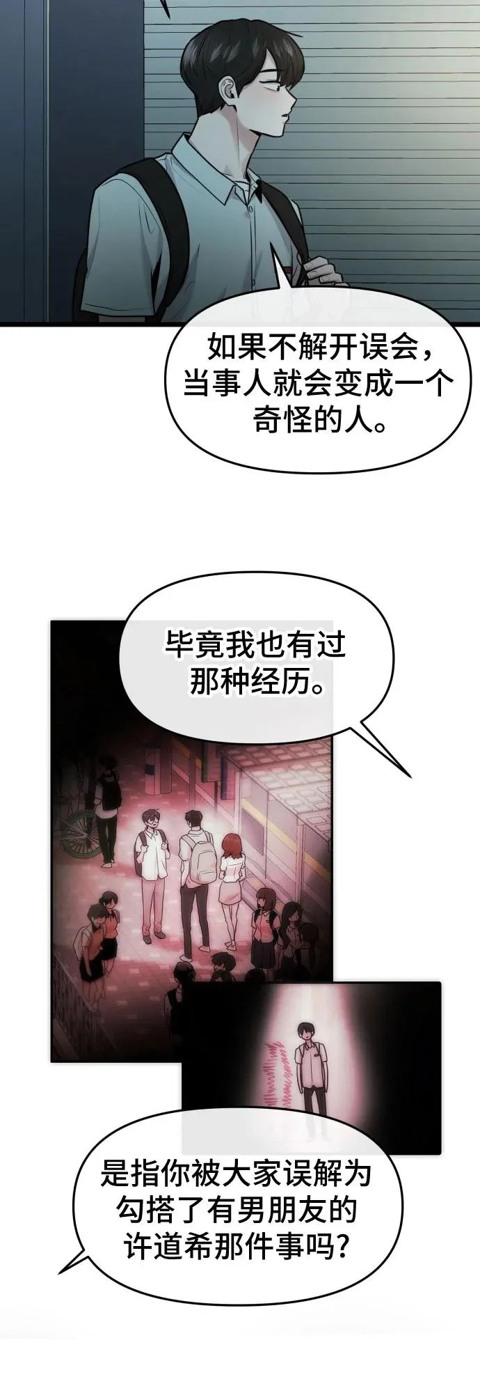 第80话 第58页