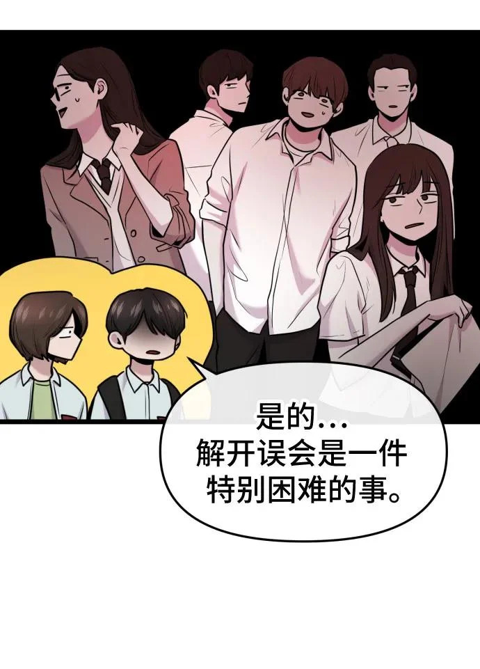 第80话 第59页