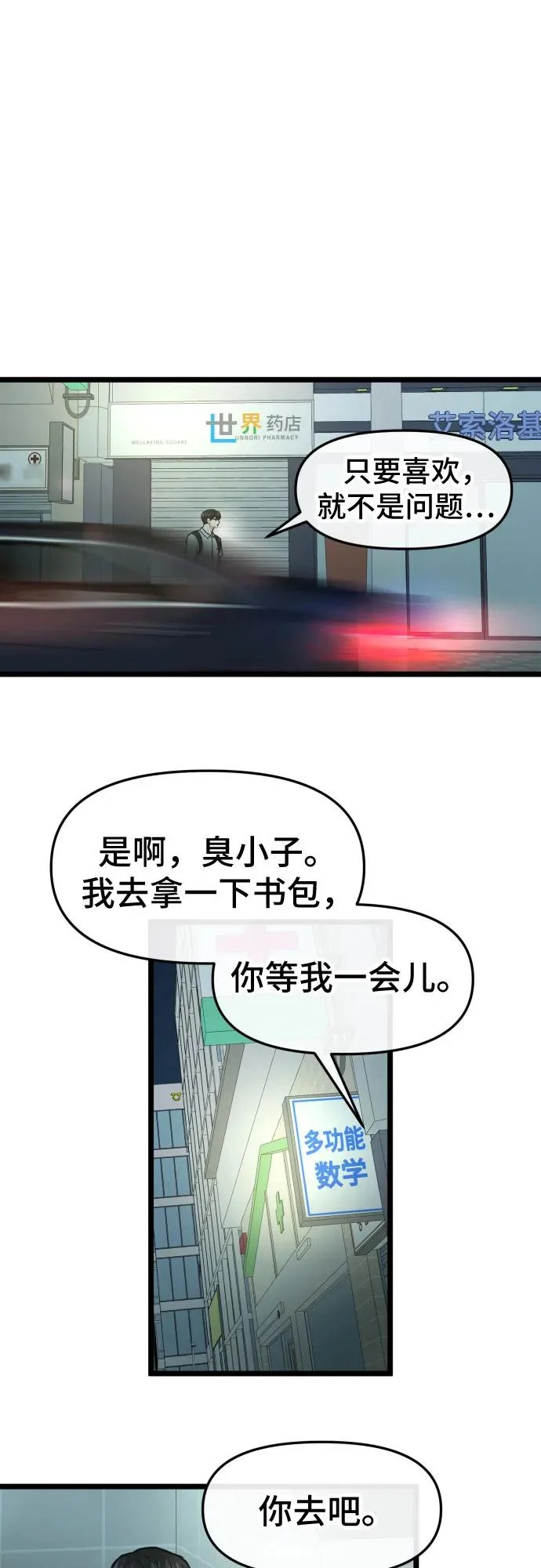 第80话 第61页