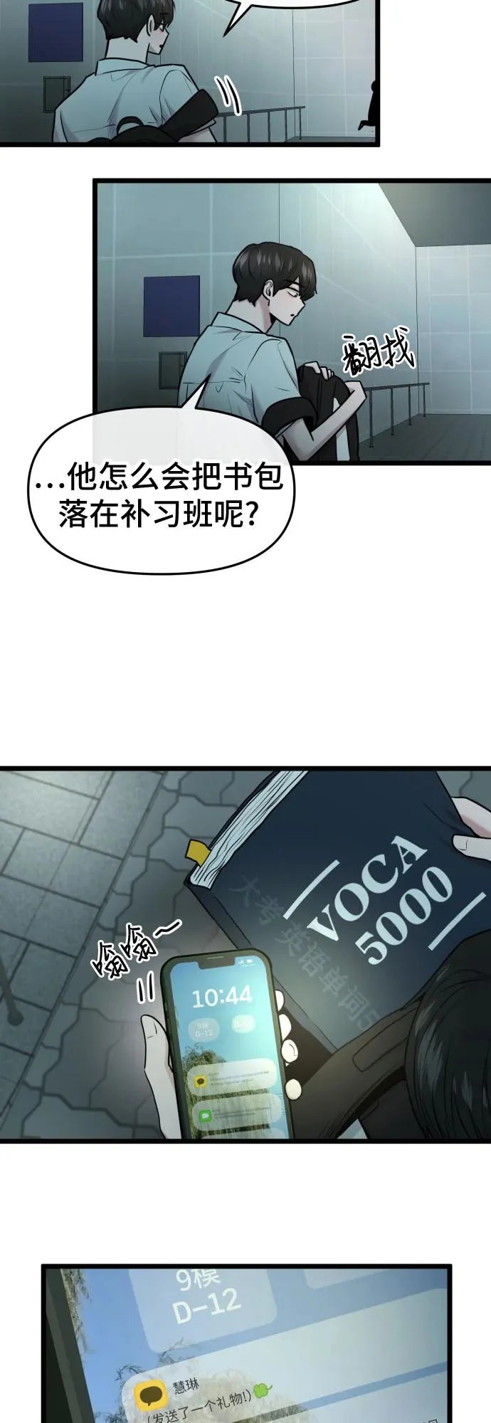 第80话 第62页
