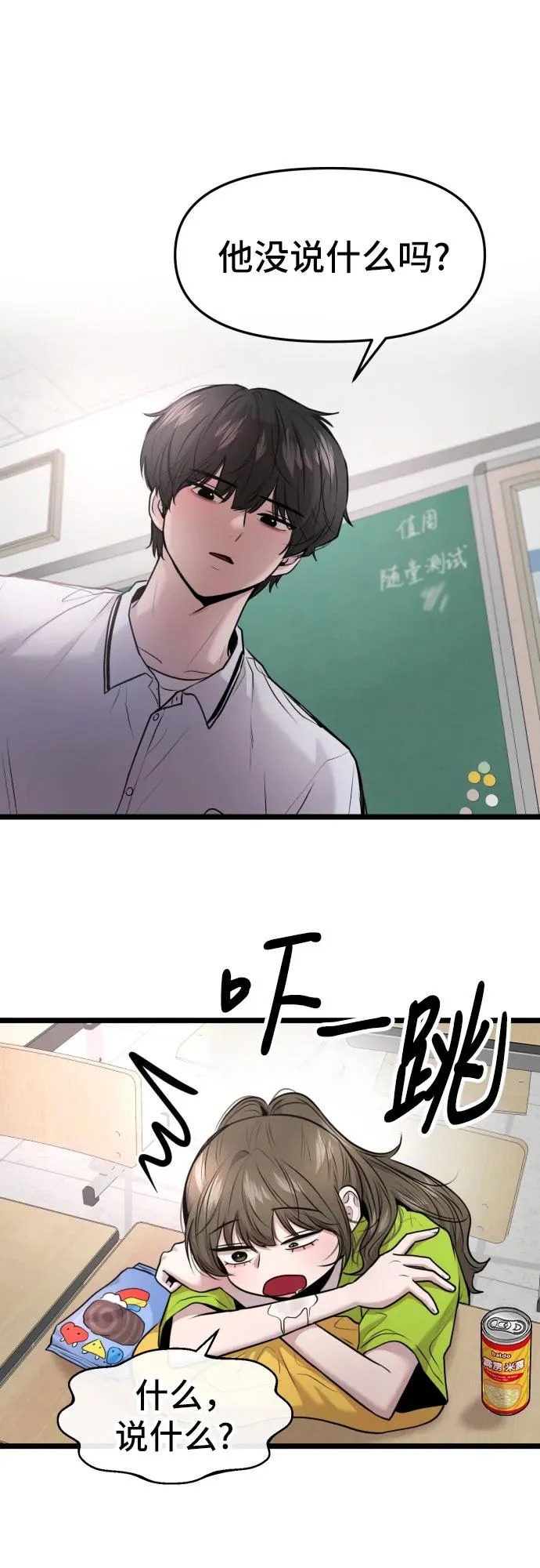 第80话 第66页