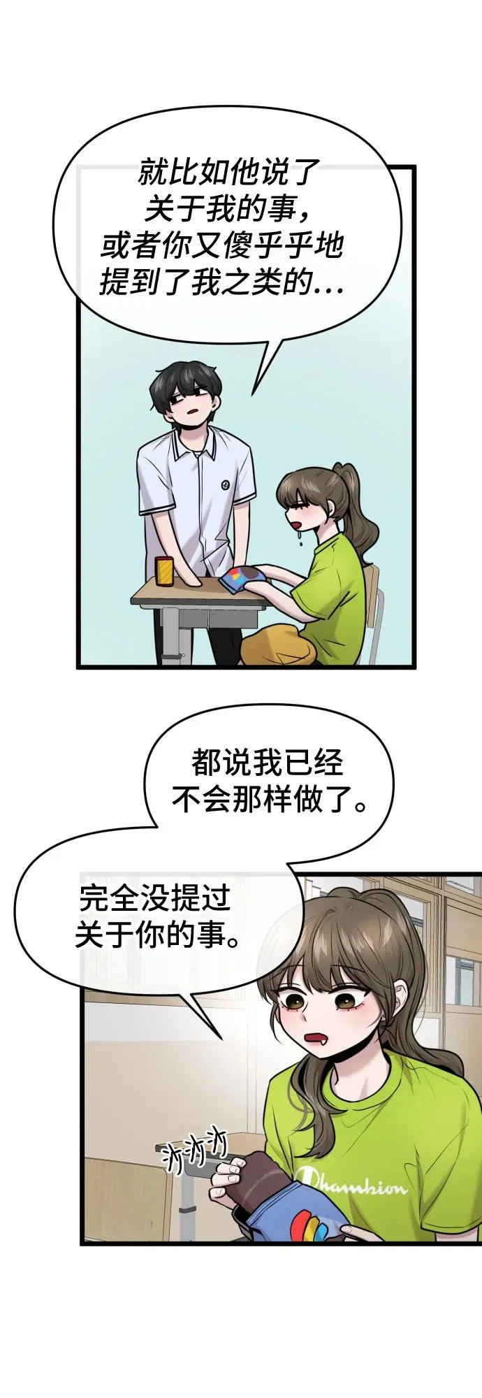 第80话 第67页
