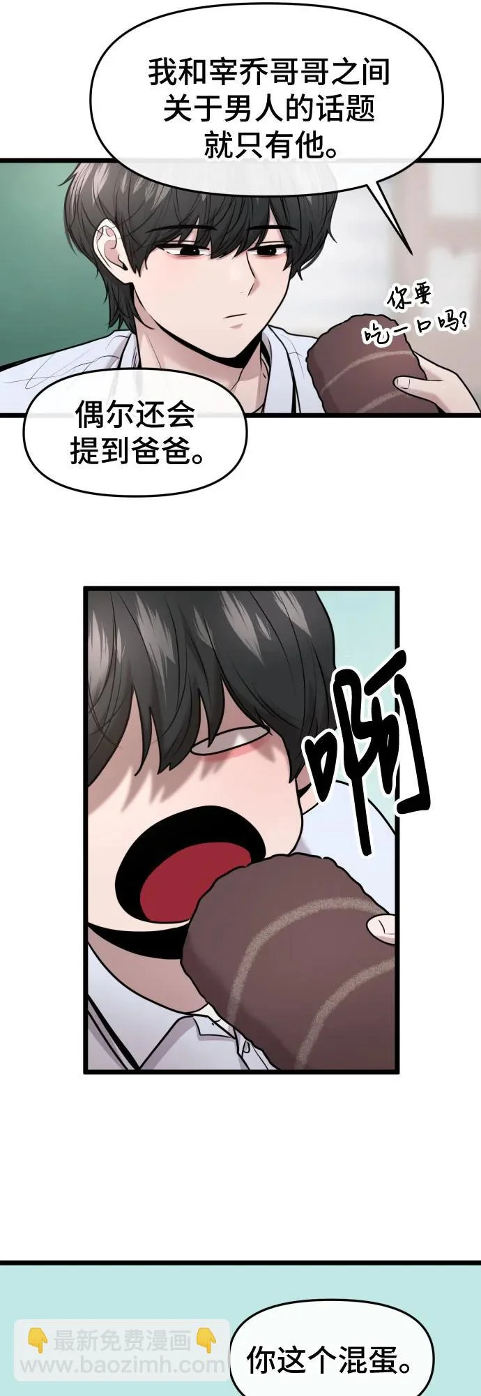 第80话 第68页