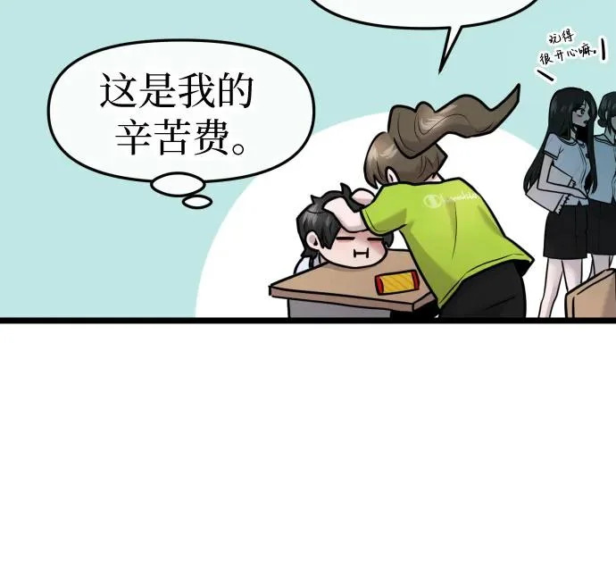第80话 第69页