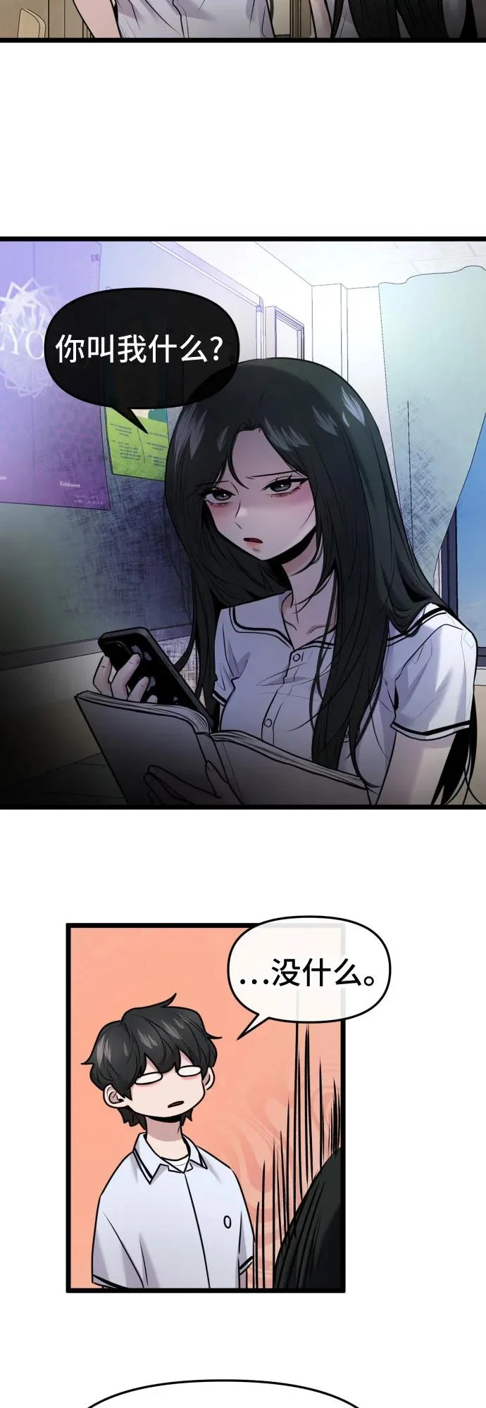 第81话 第3页