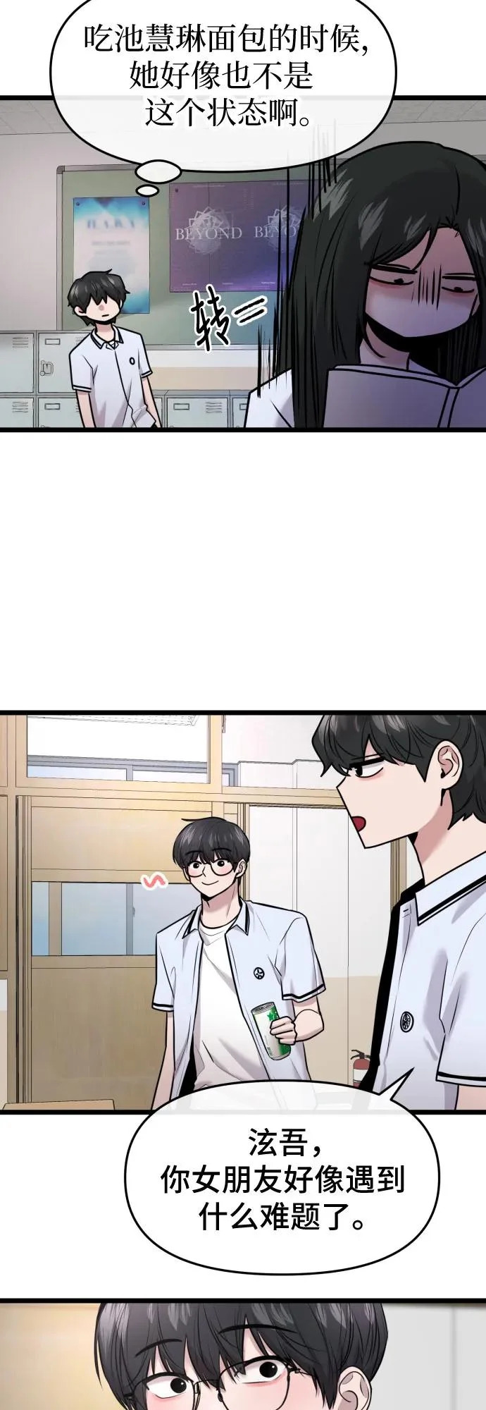 第81话 第4页