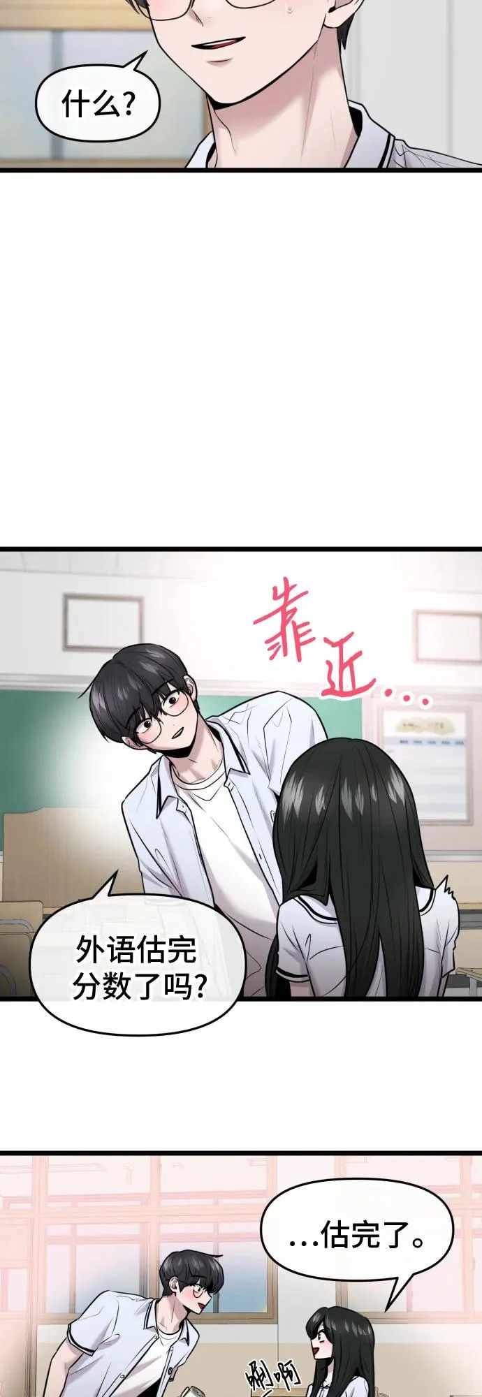 第81话 第5页