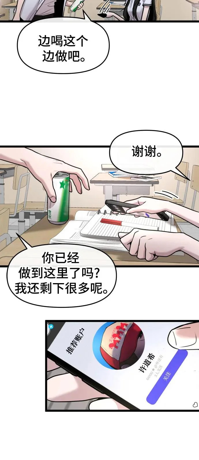 第81话 第6页