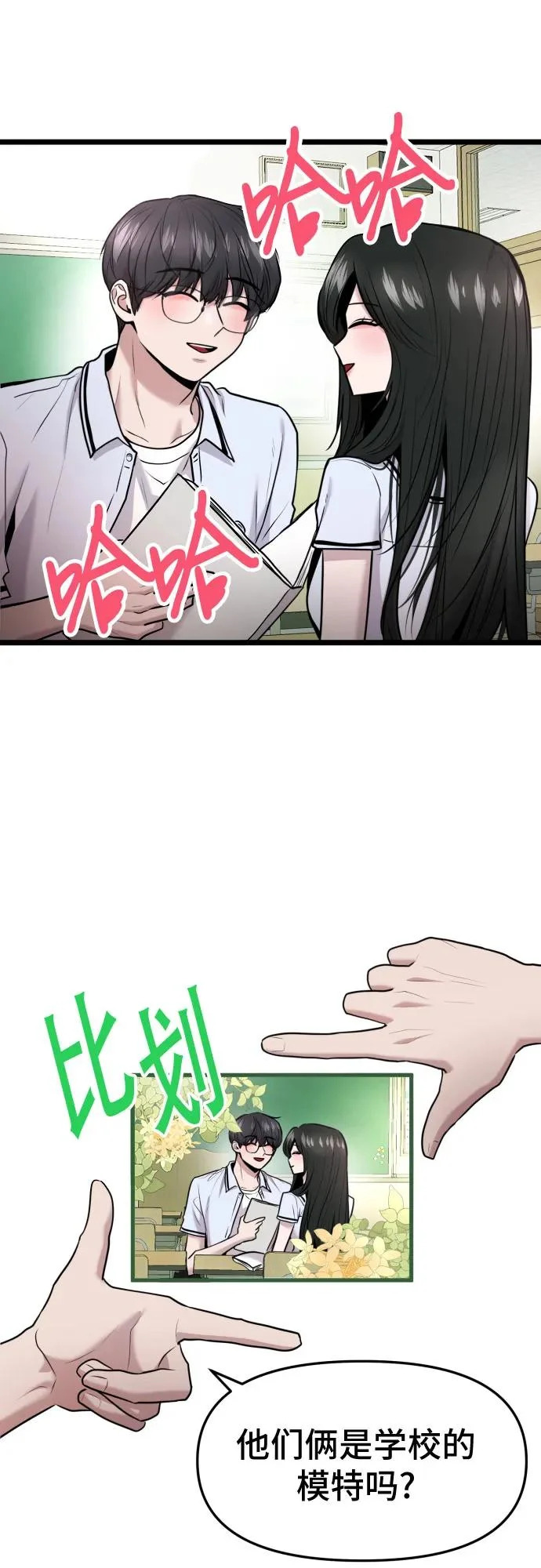 第81话 第7页