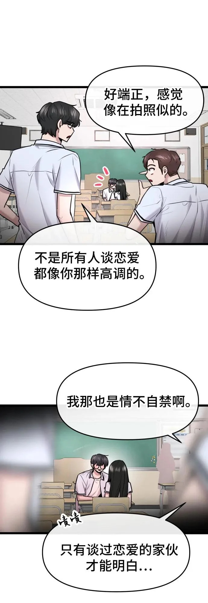 第81话 第8页