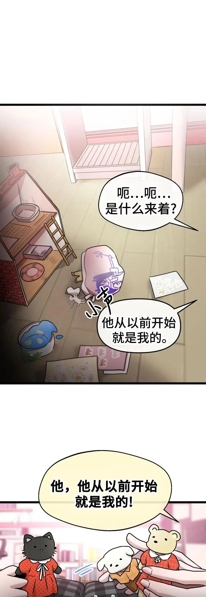 第81话 第12页