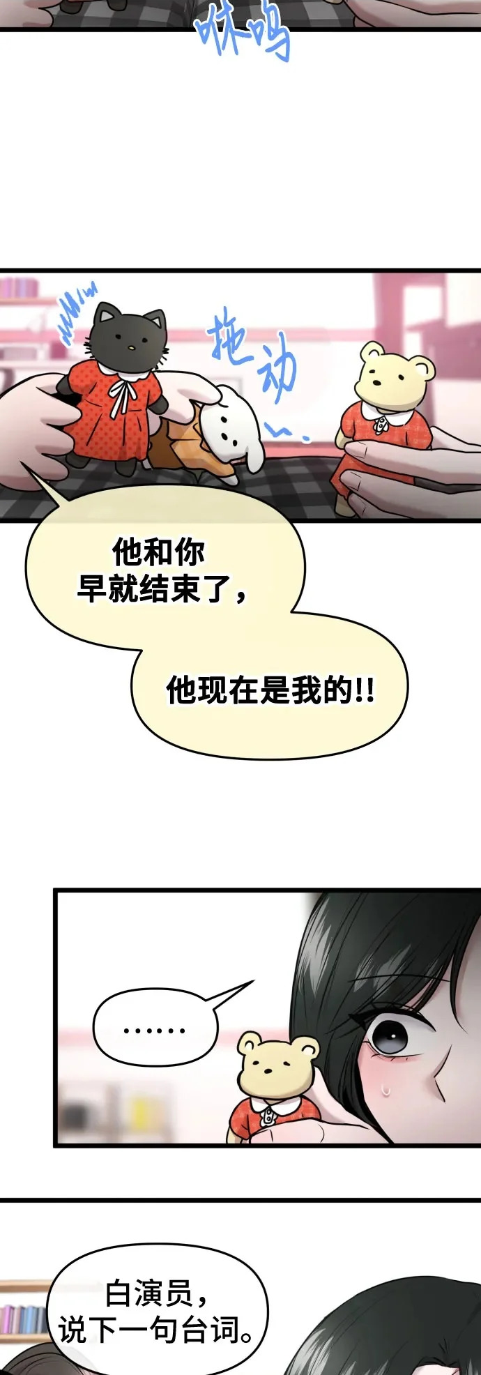 第81话 第13页
