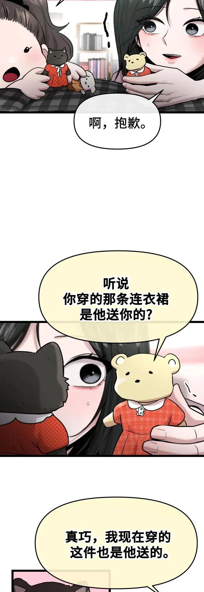 第81话 第14页