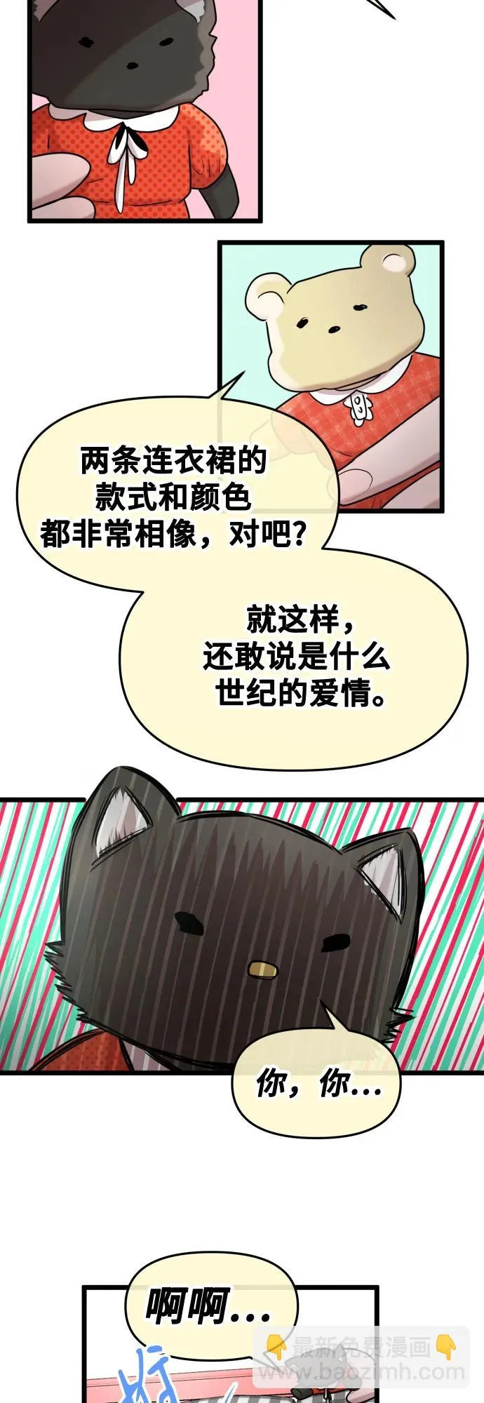 第81话 第15页