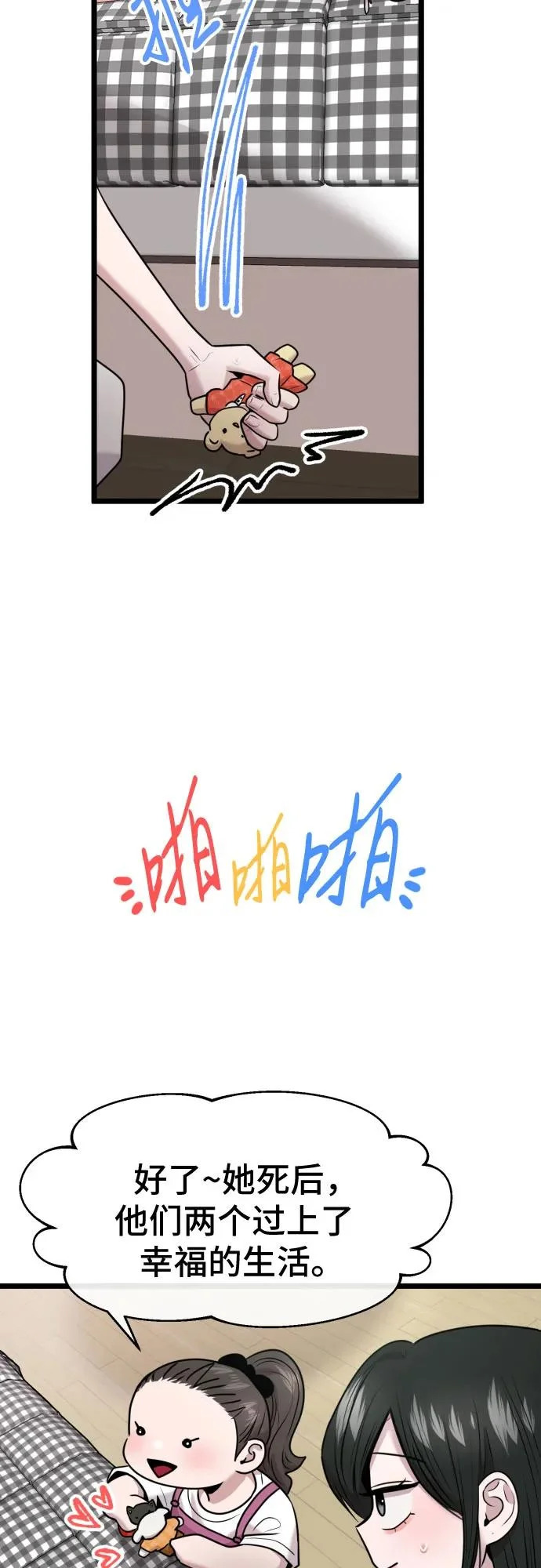 第81话 第16页