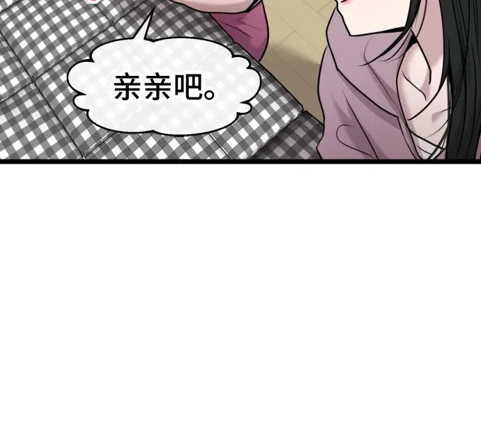 第81话 第17页