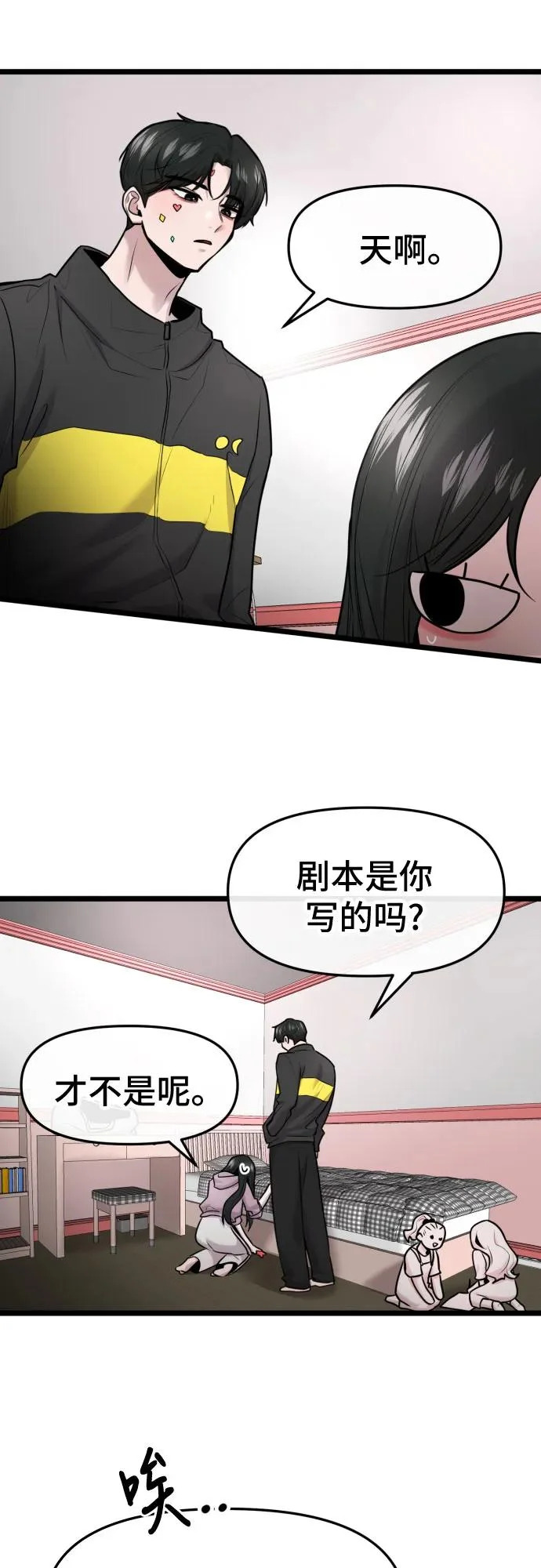 第81话 第18页