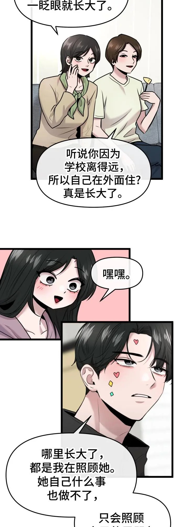 第81话 第21页