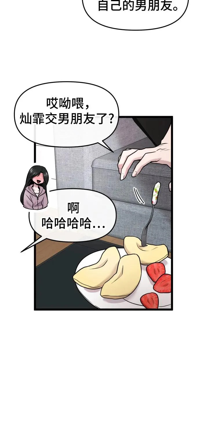 第81话 第22页
