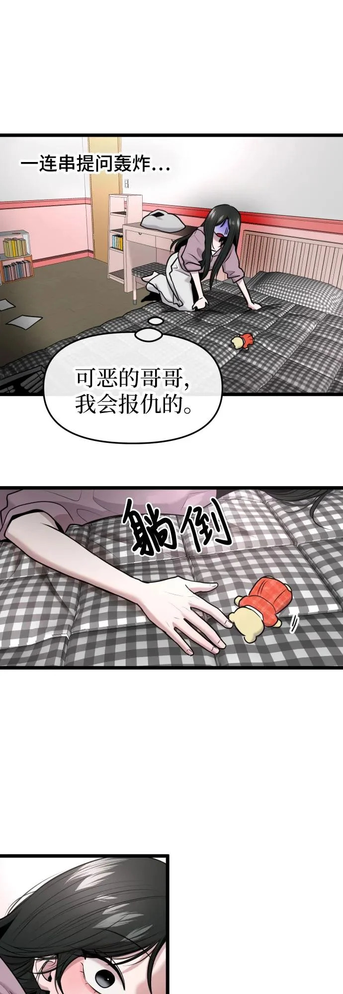 第81话 第23页