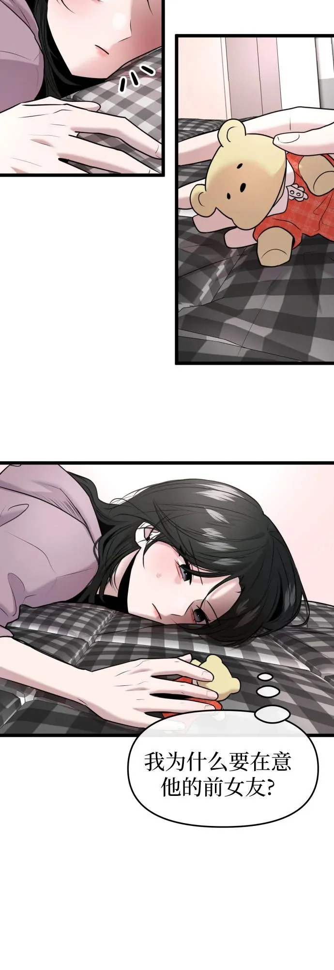 第81话 第24页