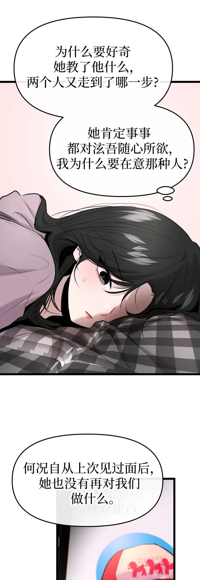 第81话 第25页