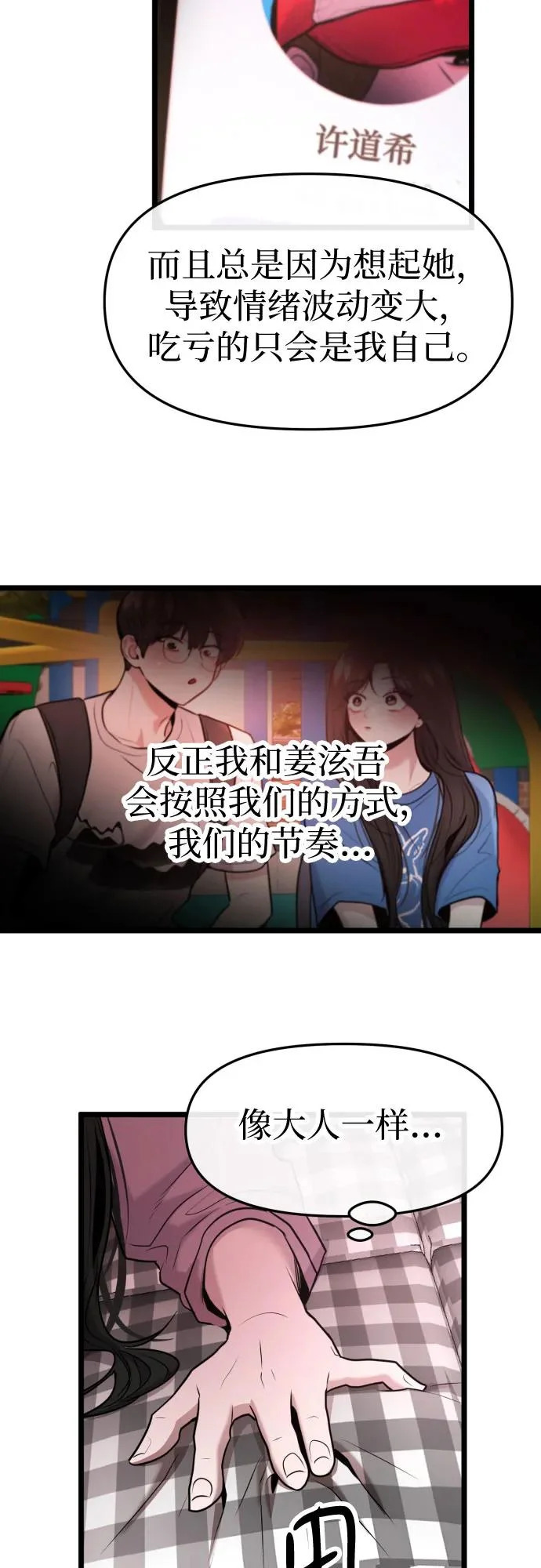 第81话 第26页