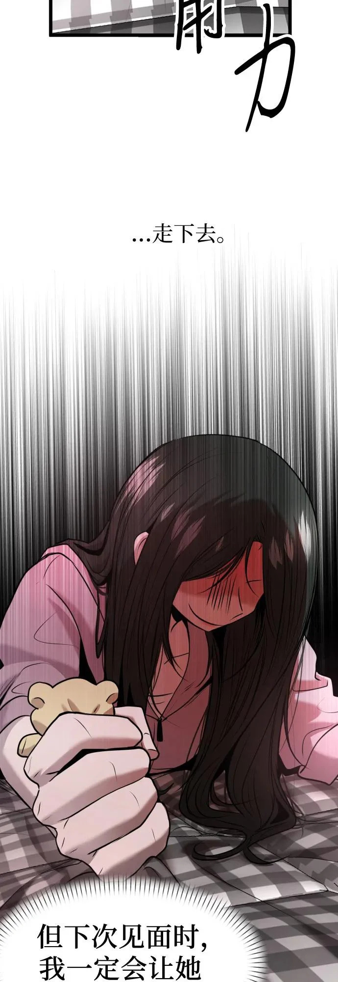 第81话 第27页