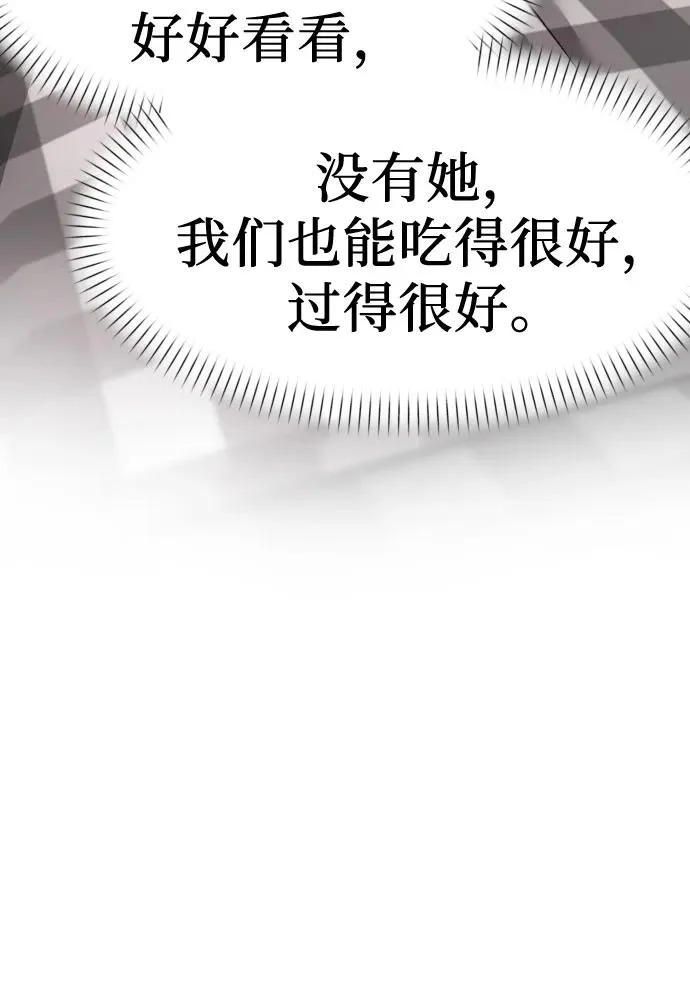 第81话 第28页