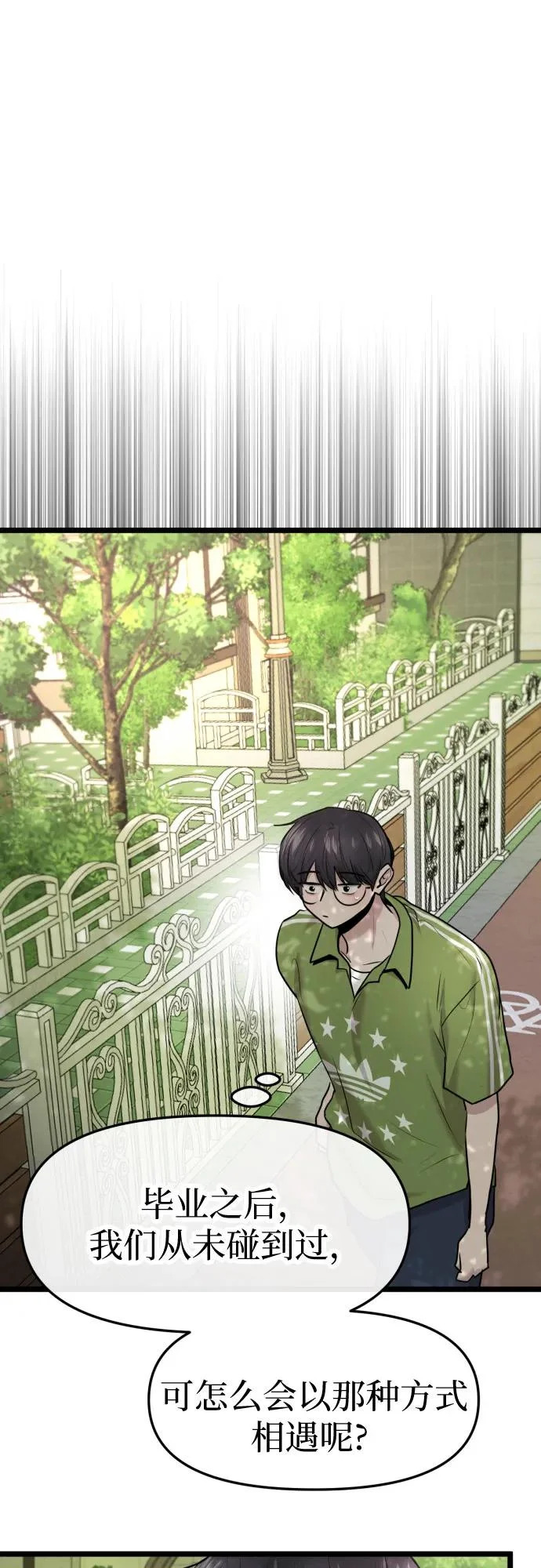 第81话 第29页