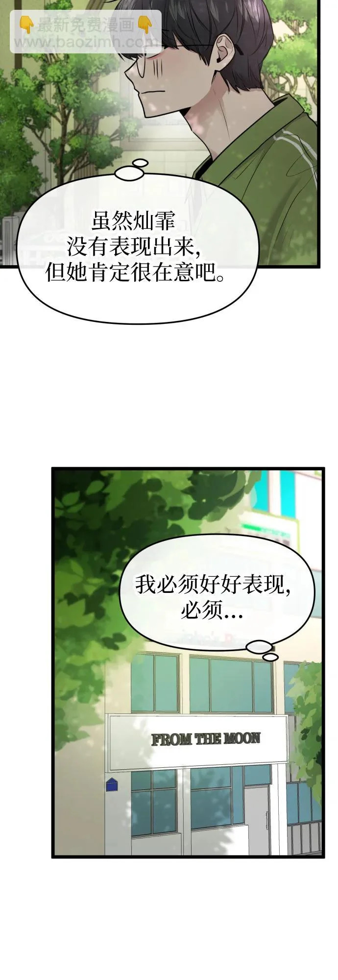第81话 第30页